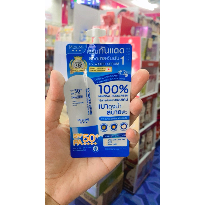ใหม่! (แบบซอง 5g.) MizuMi UV Water Serum SPF50+ PA++++ ครีมกันแดด ยอดขายอันดับ 1 สำหรับใช้ทุกวัน เพื่อผิวแพ้ง่าย