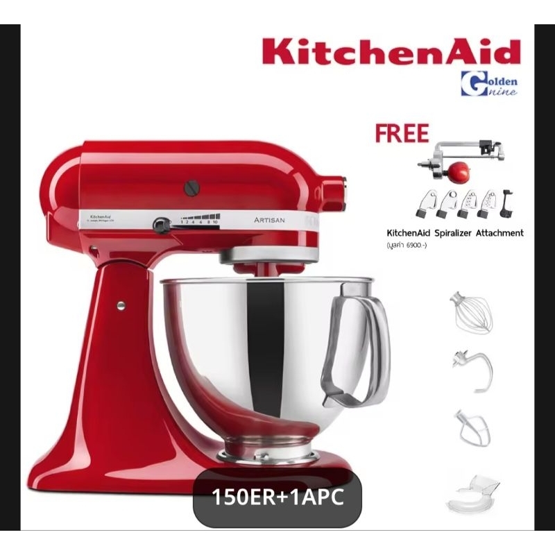 KitchenAid Artisan [5KSM150] เครื่องผสมอาหารแบบยกหัว (Tilt-Head) ขนาด 5 ควอทซ์ หรือ 4.83 ลิตร