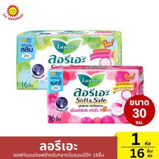 ลอรีเอะ ซอฟท์แอนด์เซฟสำหรับกลางวันแบบมีปีก 1 ห่อ/16 ชิ้น