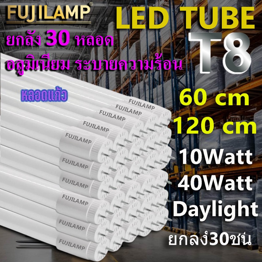 ชุด 30 หลอด หลอดไฟ LED T8 10W 60cm หลอดสั้น 40W 120cm แพนจัง แสงสีขาว Daylight 7000K