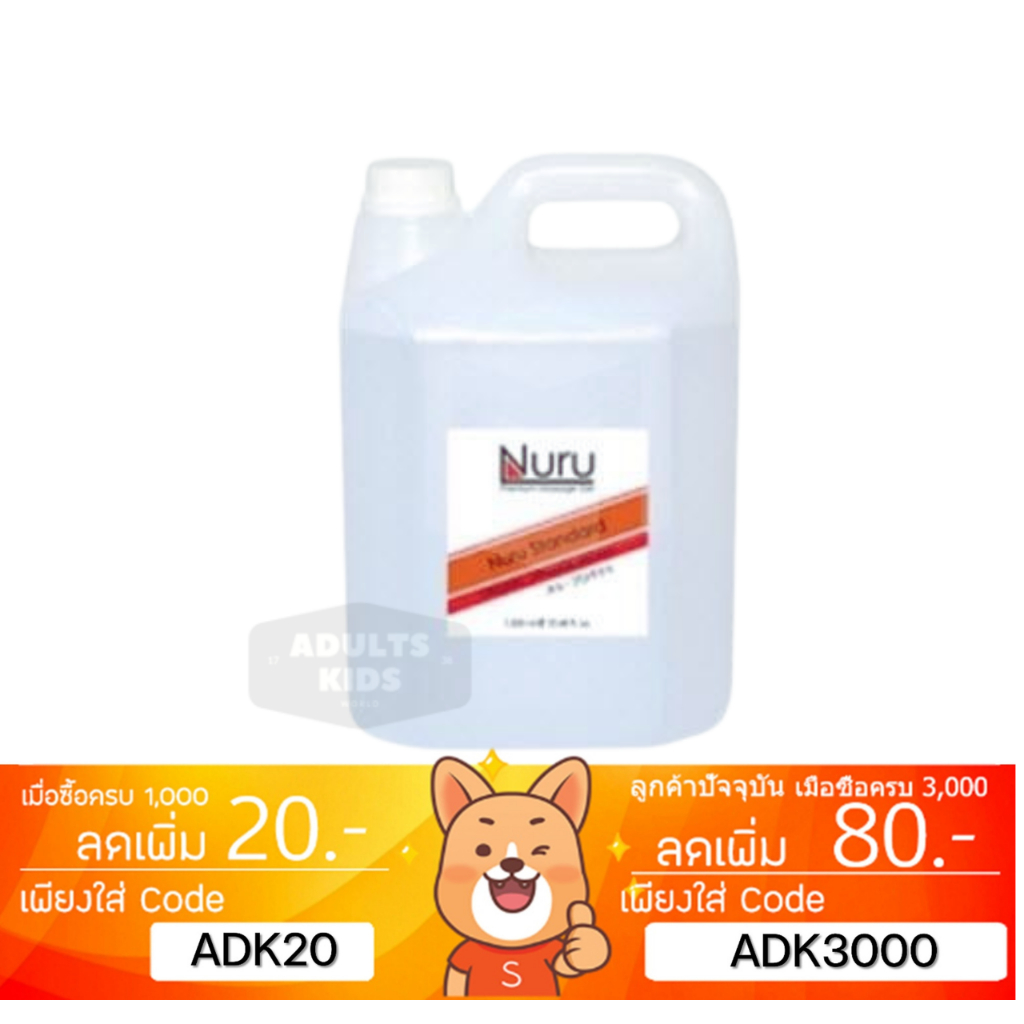 ลดเพิ่ม 30% Nuru Standard Gel เจลหล่อลื่น นูรุเจล AV สุดยอดเจลหล่อลื่นจากหนัง AV ญี่ปุ่น นุรุเจล ขนาด 5000ml