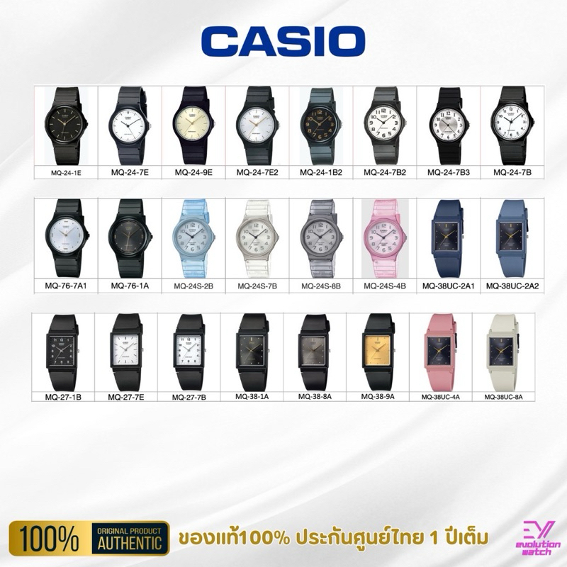 นาฬิกา CASIO รหัส MQ-24,MQ-76,MQ-24S,MQ-38UC,MQ-27,MQ-38,MW-38UCของแท้100% ประกันศูนย์ 1 ปีเต็ม