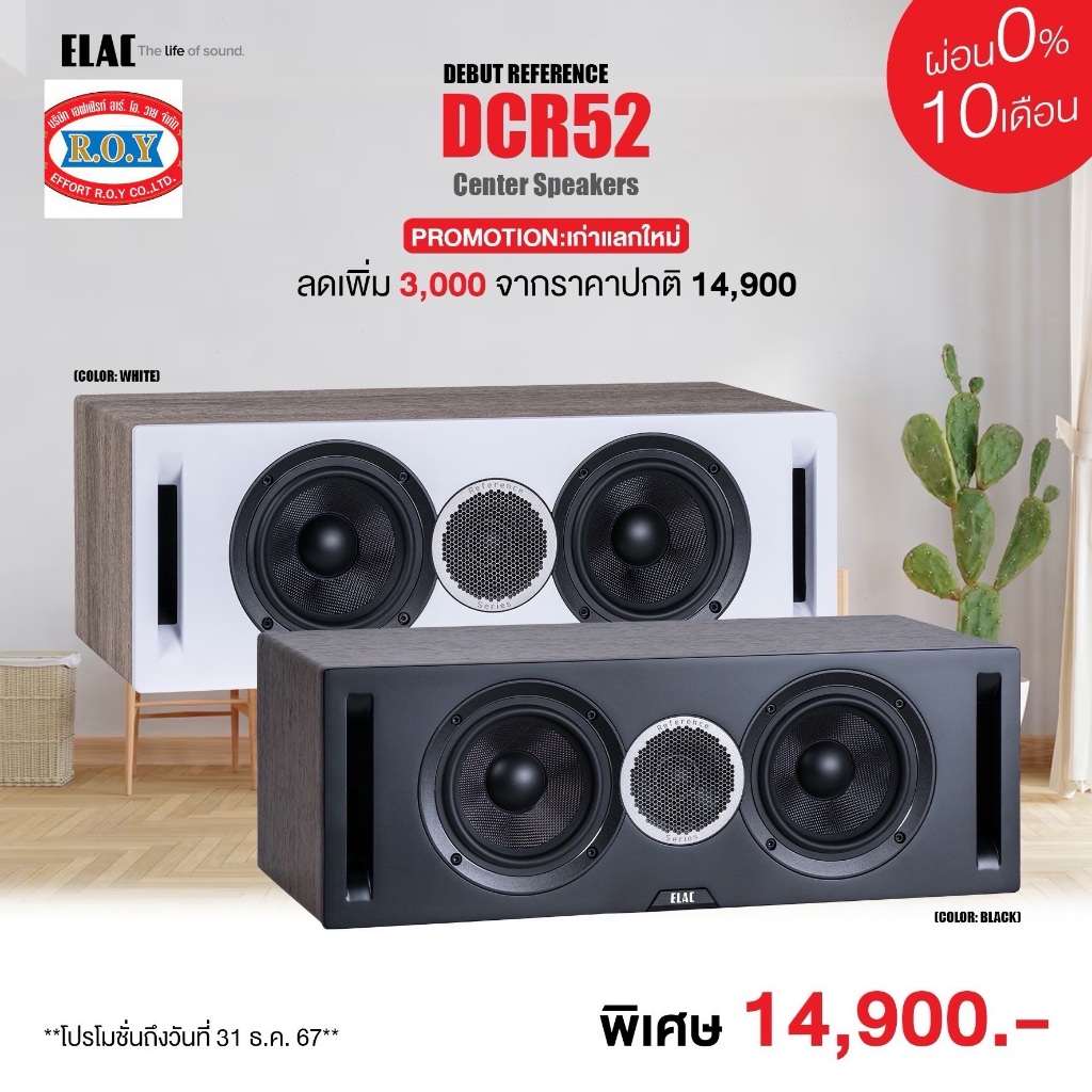 ELAC DCR-52  Debut Reference Center Speaker
