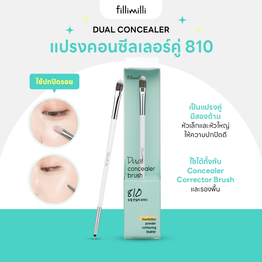 FILLIMILLI DUAL CONCEALER 810 แปรงคอนซีลเลอร์ 2 หัว