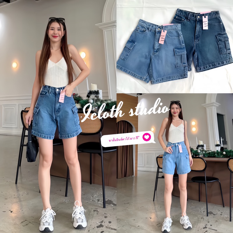 Davin Cargo Short💛 กางเกงยีนส์ ขาสั้น สไตล์คาร์โก้ สียีนส์สวยมาก