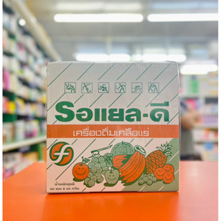 Royal D Electrolyte Beverage เครื่องดื่มเกลือแร่ซอง ชนิดผง เ…