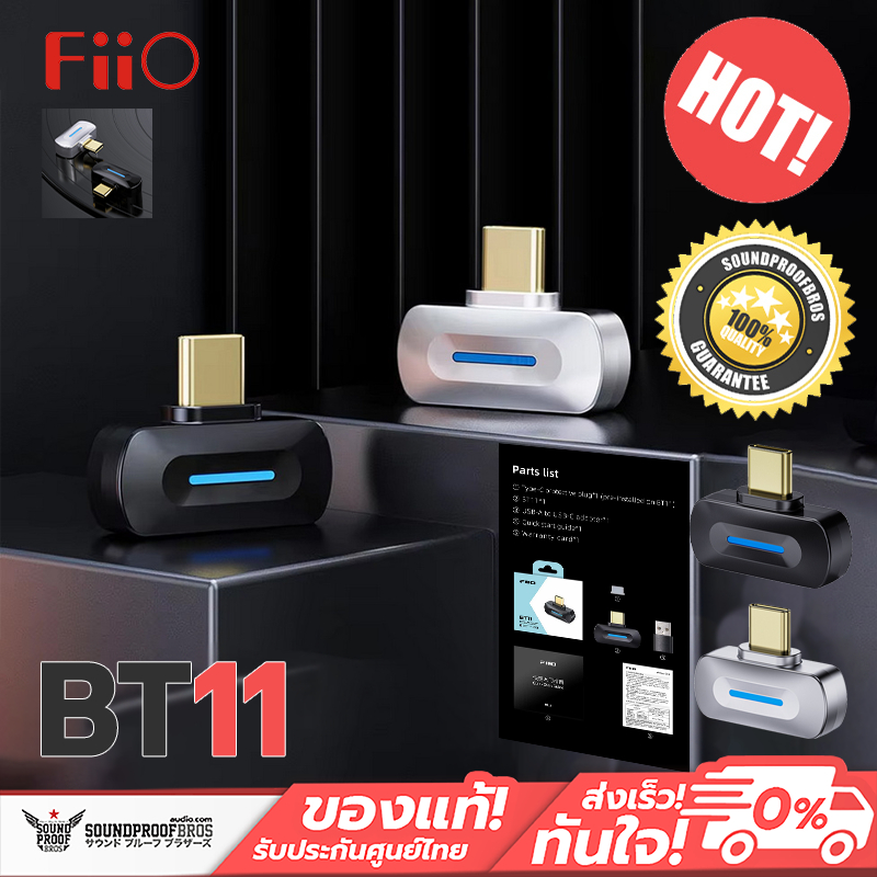 FiiO - BT11 เครื่องส่งสัญญาณ Bluetooth 5.4 ความเร็วสูง ชิปเรือธง Qualcomm QCC5181 รองรับ LDAC ประกัน