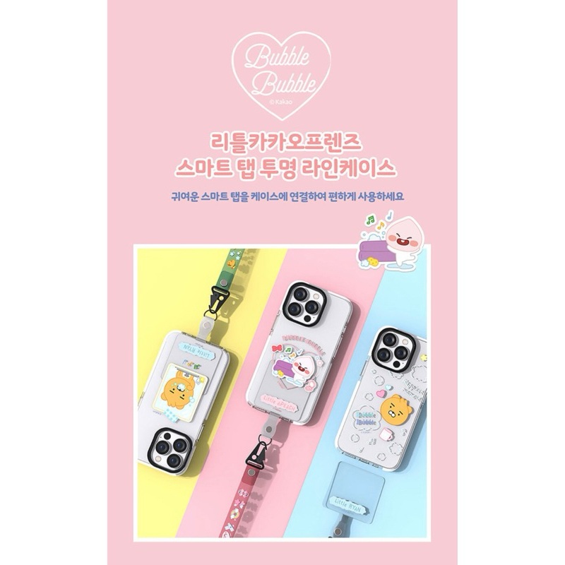 [Pre-Order] เคสโทรศัพท์ คาแรคเตอร์ Kakao Friends (Little Kakao Friends Bubble Bubble case)