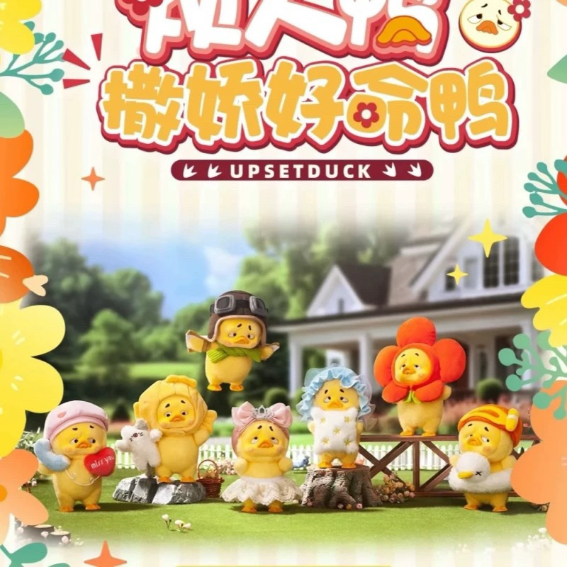 ✅ พร้อมส่ง 🇹🇭 UPSETDUCK V.2 - UPSETDUCK ACT CUTE DUCK BLIND BOX