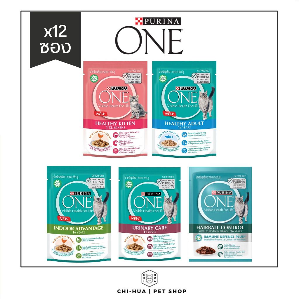 อาหารแมวเปียก Purina One (3ซอง/6ซอง/12ซอง) เพียวริน่าวัน อาหารลูกแมว & แมวโต (ขนาด85g.)