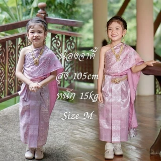 ชุดไทยเด็กรุ่น "แพรไหม" ~ AI Jung Clothes ชุดไทยใส่ออกงาน ชุดไทยเด็ก (ไม่มีกล่องแบรนด์)