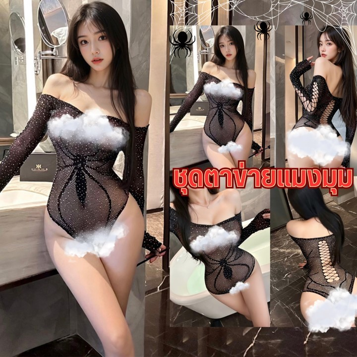 TOP SEXY ชุดตาข่าย ชุดระบาย ชุดสวยๆ ติดเพชร ลายแมงมุม T-342