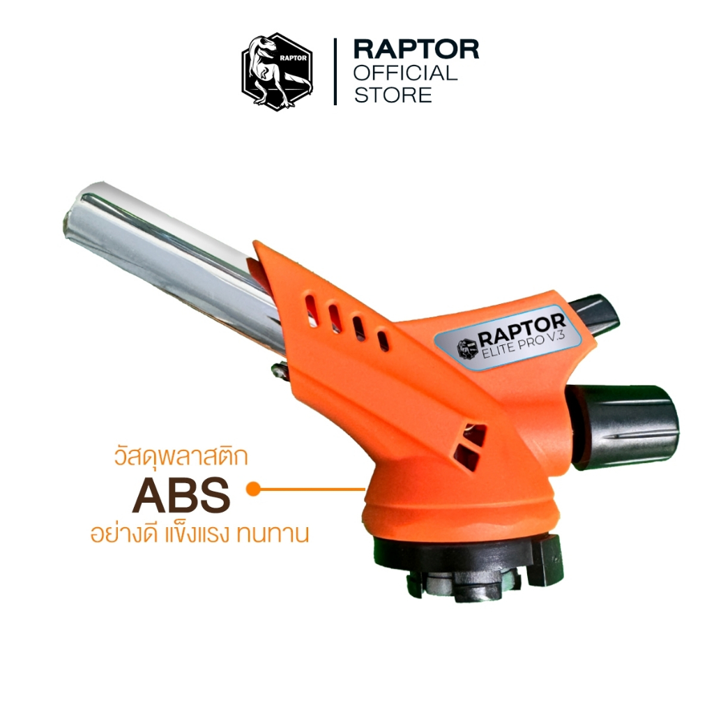 (ของแท้) หัวพ่นไฟแก๊สกระป๋อง Raptor Elite Pro V.3  ทนทาน ใช้งานง่าย