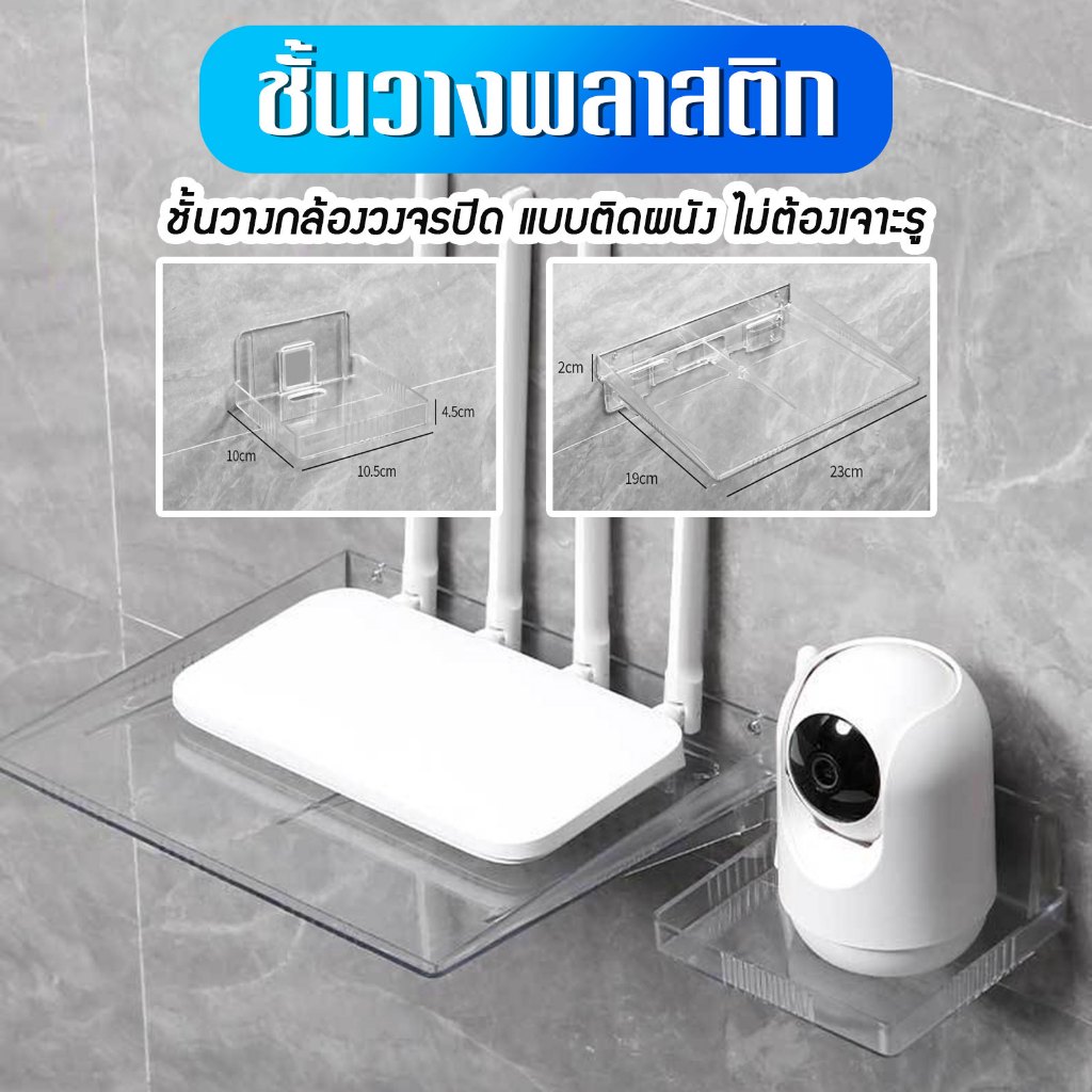 ชั้นวางกล้องวงจรปิด ชั้นวางพลาสติก ที่ไม่ต้องเจาะรูผนัง  โปรเจคเตอร์ แบบติดผนัง สําหรับบ้าน A01
