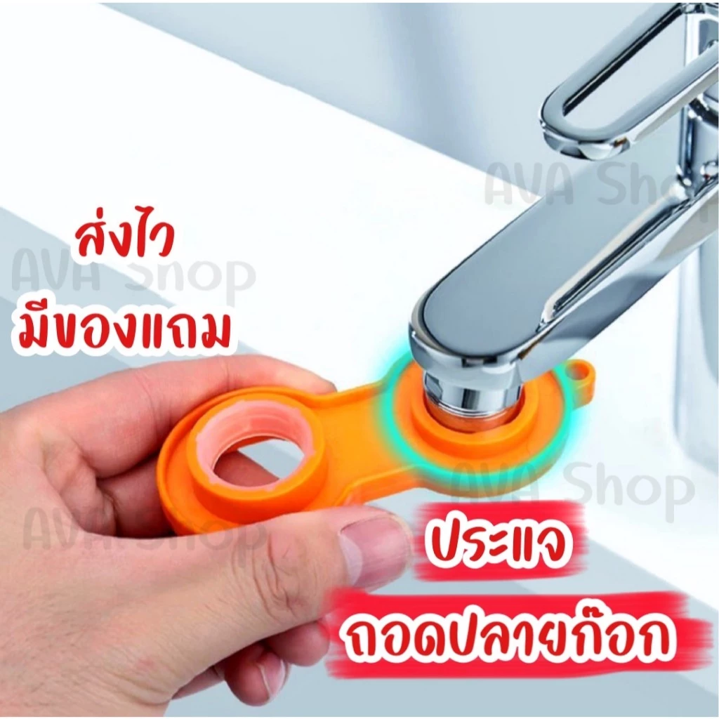 ส่งไว จากไทย ประแจถอดปลายก๊อก ที่หมุนปลายก๊อก ที่หมุนต่อก๊อก