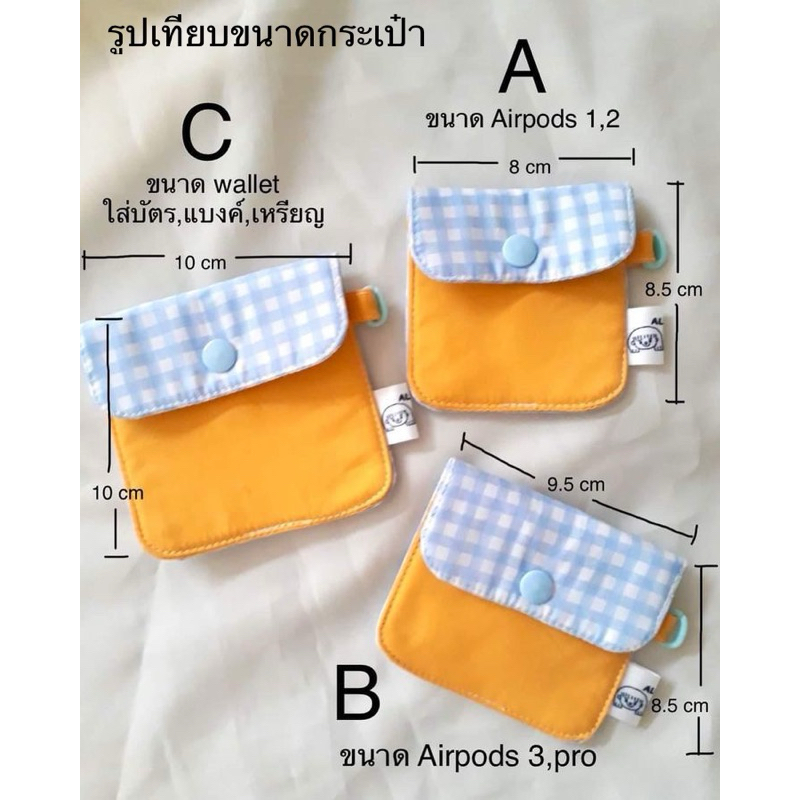 กระเป๋าใส่ AirPods ,ใส่บัตร-แบงค์