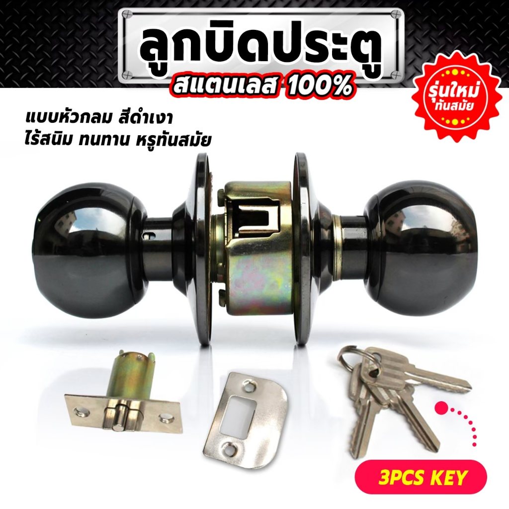 ลูกบิดประตู ลูกบิด ลูกบิดแสตนเลส มีกุญแจ คุณภาพดี ทนทาน กันสนิม💥พร้อมส่ง💥 - รูปที่ 2