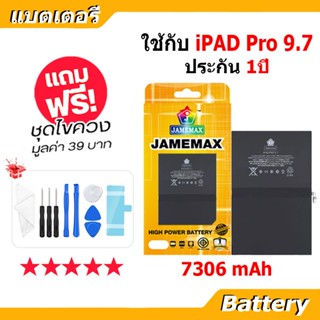 JAMEMAX แบตเตอรี่ Battery สำหรับ iPAD Pro 9.7 A1664 A1673 A1…
