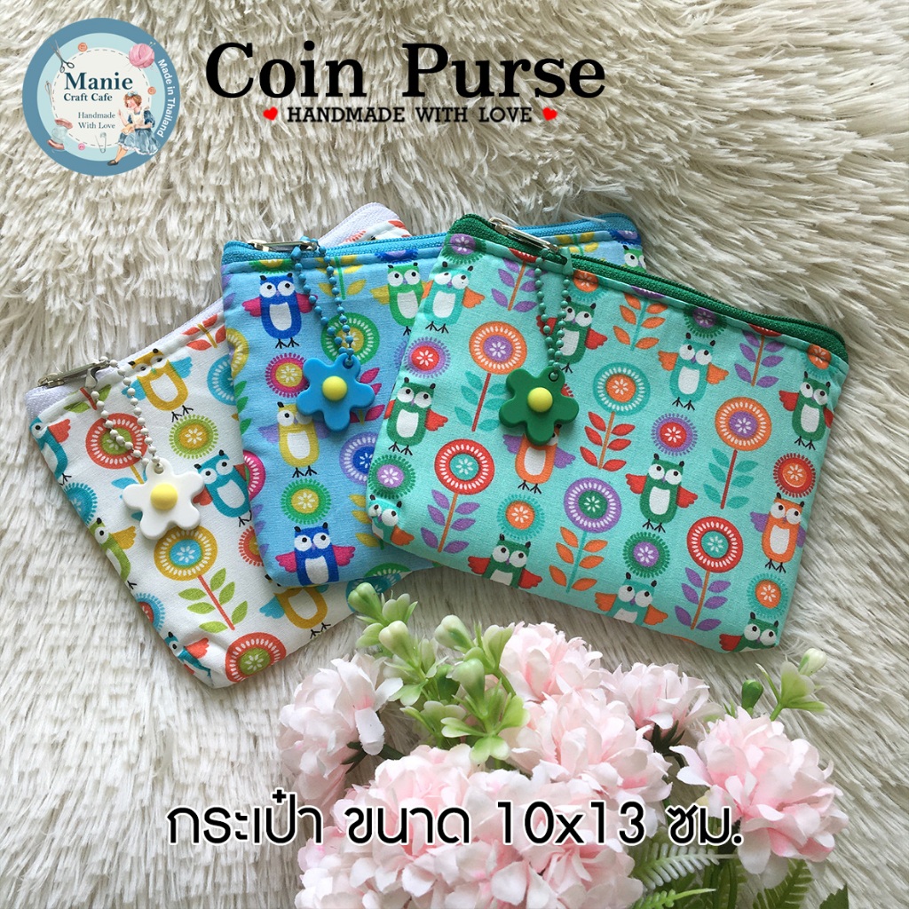 กระเป๋าใส่เหรียญ ขนาด 10x13 cm. ลายการ์ตูน ห้อยพวงกุญแจ มีซิป ใส่เงิน เหรียญ ใส่บัตร สายชาร์จมือถือ