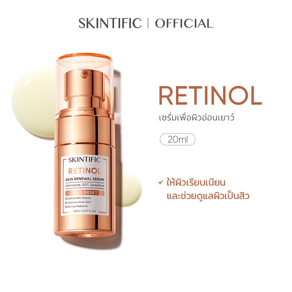 SKINTIFIC Retinol Skin Renewal Serum เซรั่มเรตินอลเพื่อผิวอ่อนเยาว์