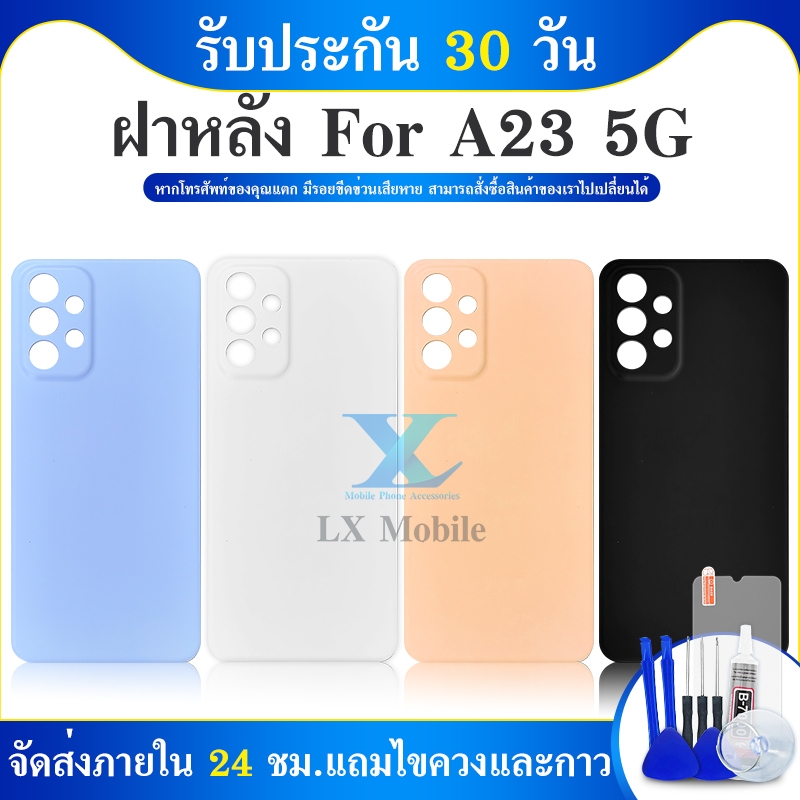 ฝาหลัง ( Back Cover ）SS A23（5G）