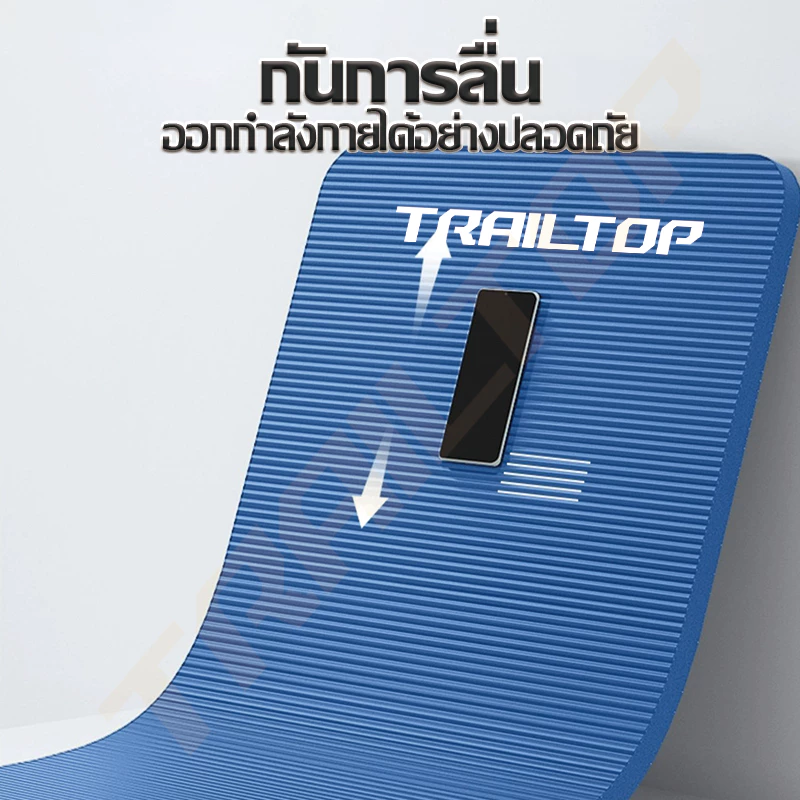 TRAILTOP เสื่อโยคะ NBR 8/10mm พร้อมถุงตาข่าย หลายสี thumbnail 6