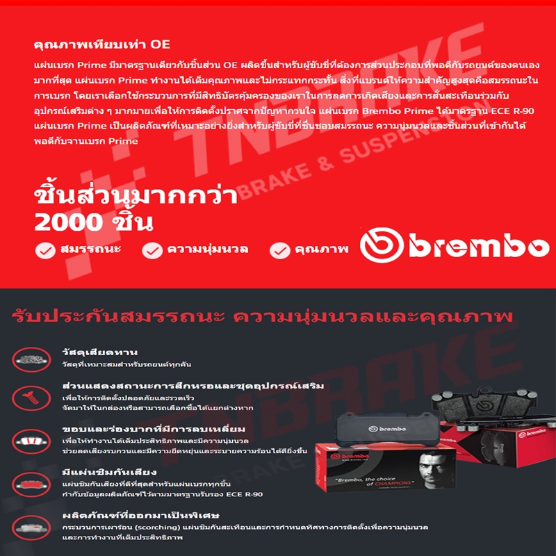 Brembo Ceramic ผ้าเบรค หน้า-หลัง HONDA CRV G1 G2 G3 G4 G5 1996-2023 ฮอนด้า ซีอาร์วี ดิสเบรค เบรค - รูปที่ 3