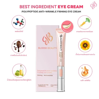 BLOOM BEAUTY Eye Cream อายครีมบำรุง รอบดวงตา 10g ปรับระดับความร้อน & แรงสั่น พร้อมหัวนวดหลากหลายฟังก์ชั่น