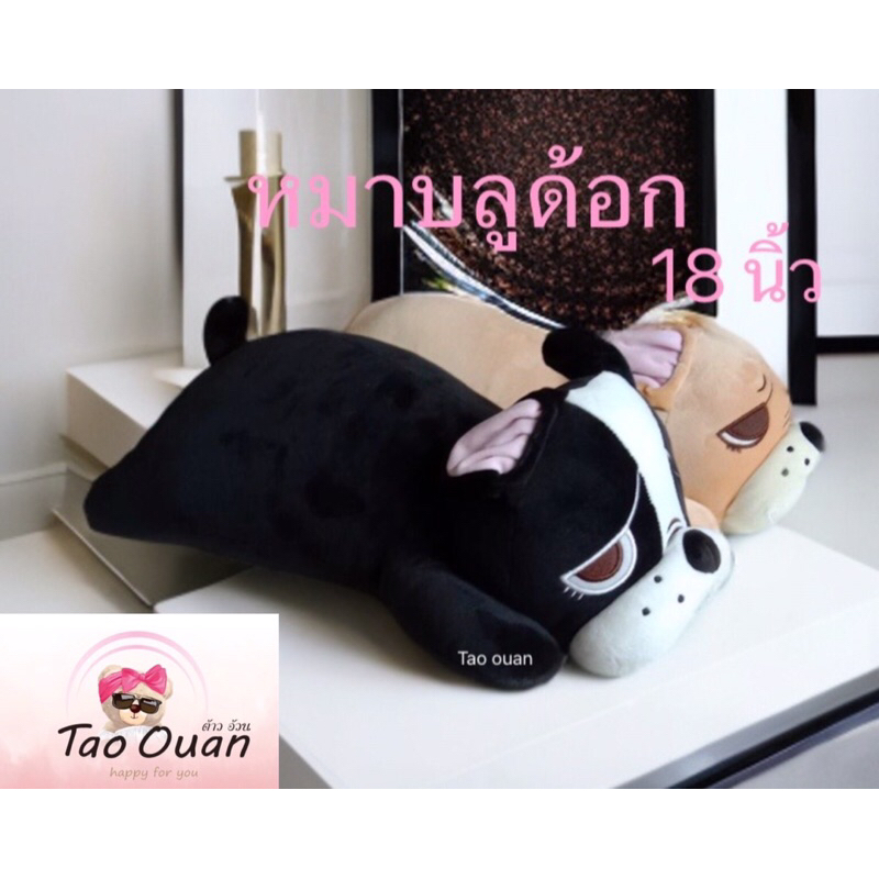 ตุ๊กตาหมาบลูด้อก บลูเทอเรีย ผ้านุ่ม่นิ่มเกรดaมี2สี ดำ ครีม ให้เลือกไซร์ 12“ไชร์ใหญ่18“