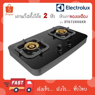 Electrolux ETG7286GKR เตาแก๊สตั้งโต๊ะ 70 ซม. 2 หัว 4.2 กิโลว…
