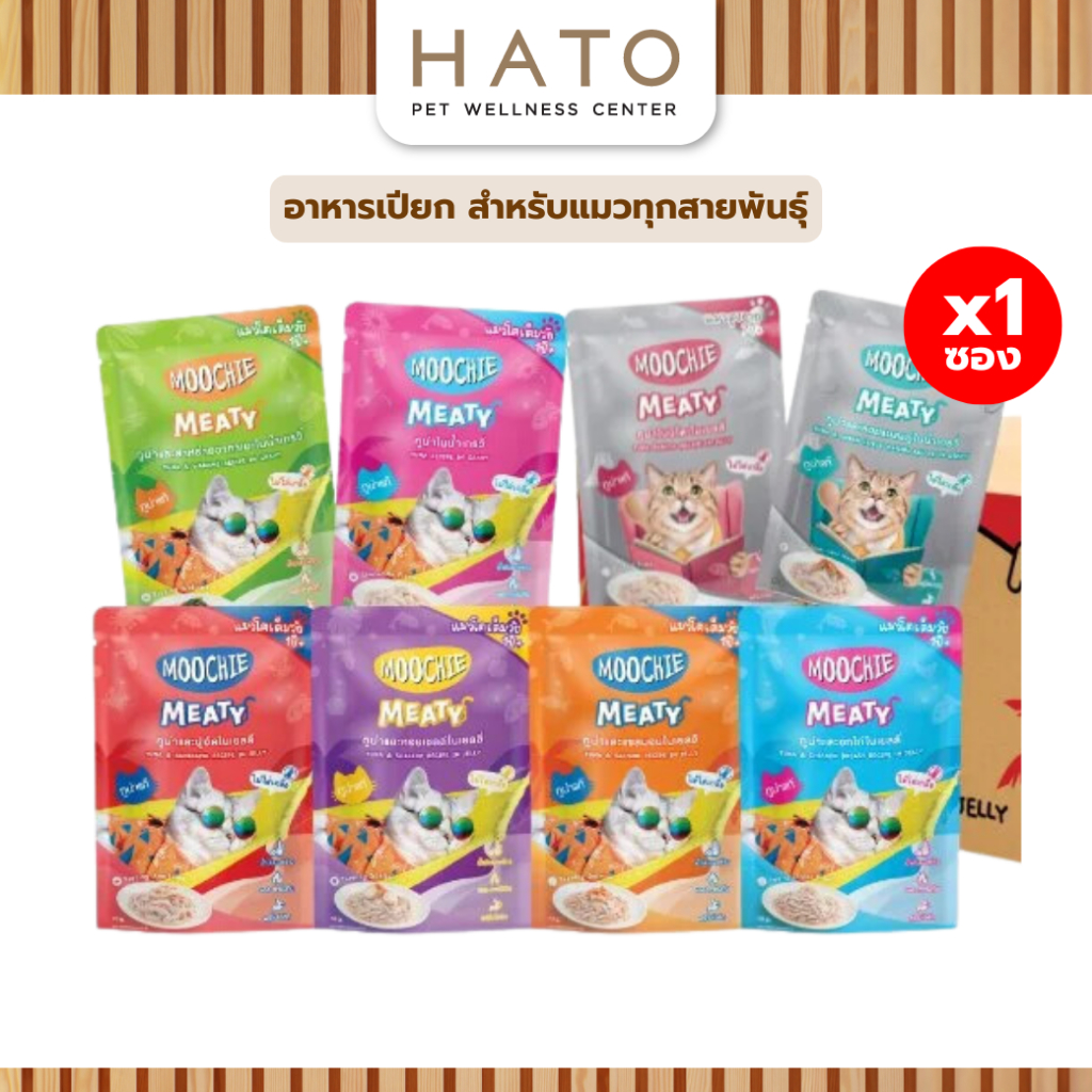 Moochie Meaty อาหารเปียกแมว มูชี่มีตตี้ สูตรแมวโตเต็มวัย 1 ปี+ และแมวสูงวัย 7ปี+ ขนาด 70 กรัม