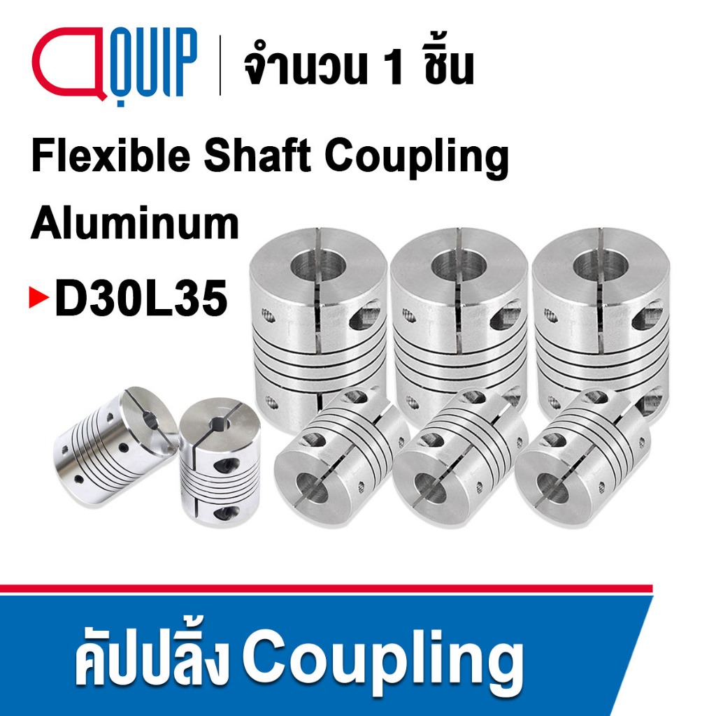 D30L35 ยอย คัปปลิ้ง coupling ( Slit Coupling ) D30 L35 Flexible shaft coupling แบบยืดหยุ่น Aluminum