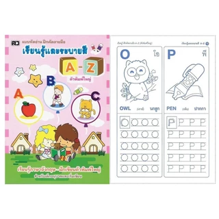 changkid สมุดแบบฝึกคัดระบายสีก.ไก่+ตัวเลข+ABC+นิทาน ขนาด 18.5x26ซม.
