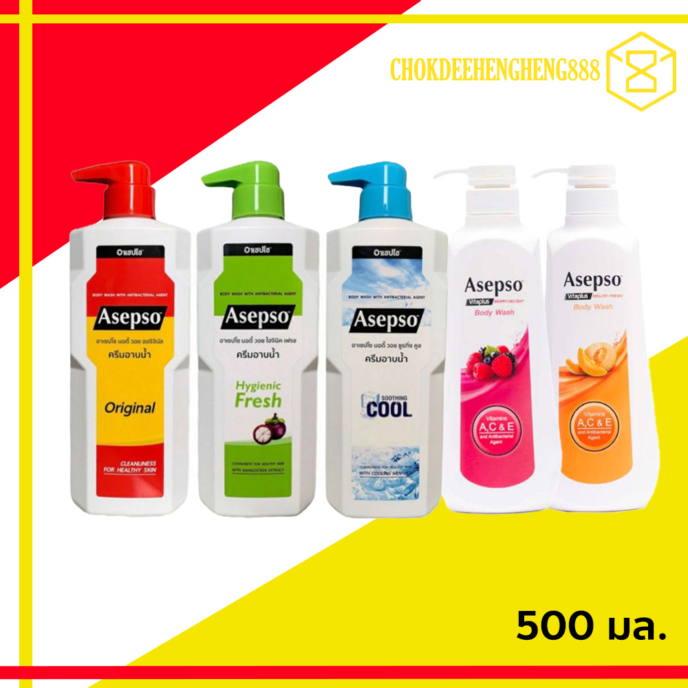 ครีมอาบน้ำ Asepso ขวดใหญ่ 500มล อาเซปโซ 3สูตร (Fresh/Original/Cool) 500ml.