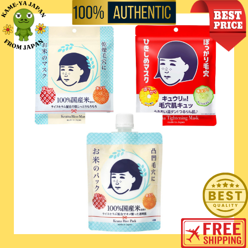 Ishizawa Lab Keana Nadeshiko Rice Mask/ Pack - Pore Care Mask【Japan quality】【Direct delivery from Ja