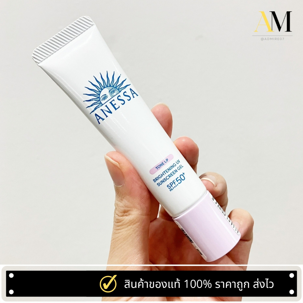 Anessa Brightening UV Gel N SPF50+/PA++++ 15g รุ่น Tone-up กันแดดเนื้อเจลเพื่อผิวกระจ่างใส