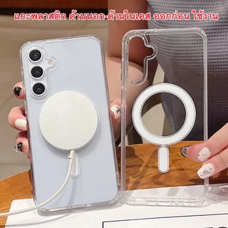 เคสชาร์จไร้สาย Samsung S25 FE / S24 FE / S23 FE / S25FE / S24FE / S23FE / S24 / S24+ Plus เคสใส เคสแม่เหล็กชาร์จ