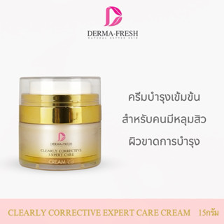 ครีมฟื้นหลุม เข้มข้นถึงระดับลึก บำรุง+เรียกหลุมลึกขาดการบำรุ…