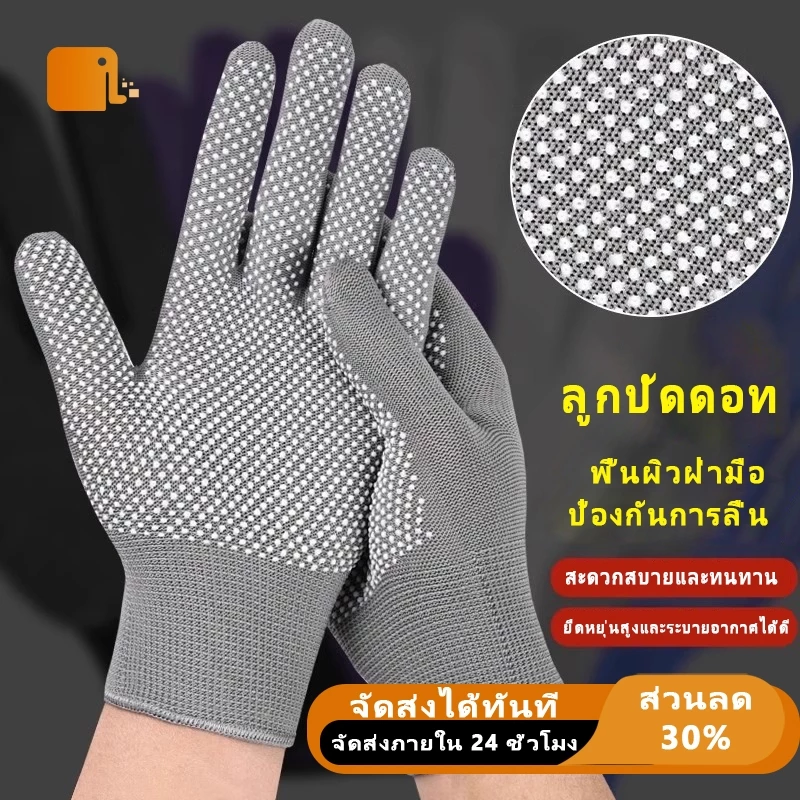 ถุงมือ กันลื่น ทนความร้อน สำหรับทำงาน