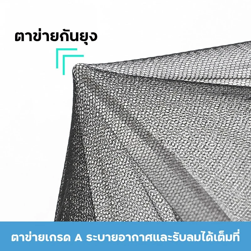 เต็นท์มุ้งกันยุงทรงเรือ 200x72x70 ซม พร้อมผ้ารอง thumbnail 5