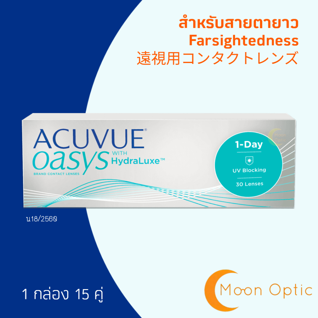 1 Day Acuvue Oasys 1 กล่อง 30 ชิ้น ***สายตายาว*** ระบุค่าสายตาในแชท หรือแจ้งในหมายเหตุ