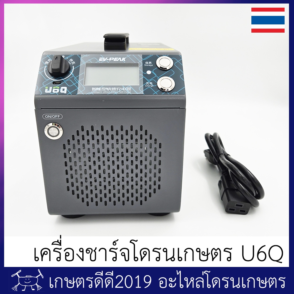 เครื่องชาร์จ แบตเตอรี่โดรนเกษตร EV-PEAK รุ่น U6Q รองรับ 6S-14S  Lipo/LiHV ชาร์จเร็วสุด 60A