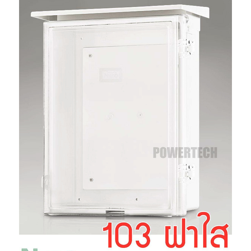 Nano ตู้ กันฝนพลาสติก นาโน NANO 103W 103CW 103W-NNP