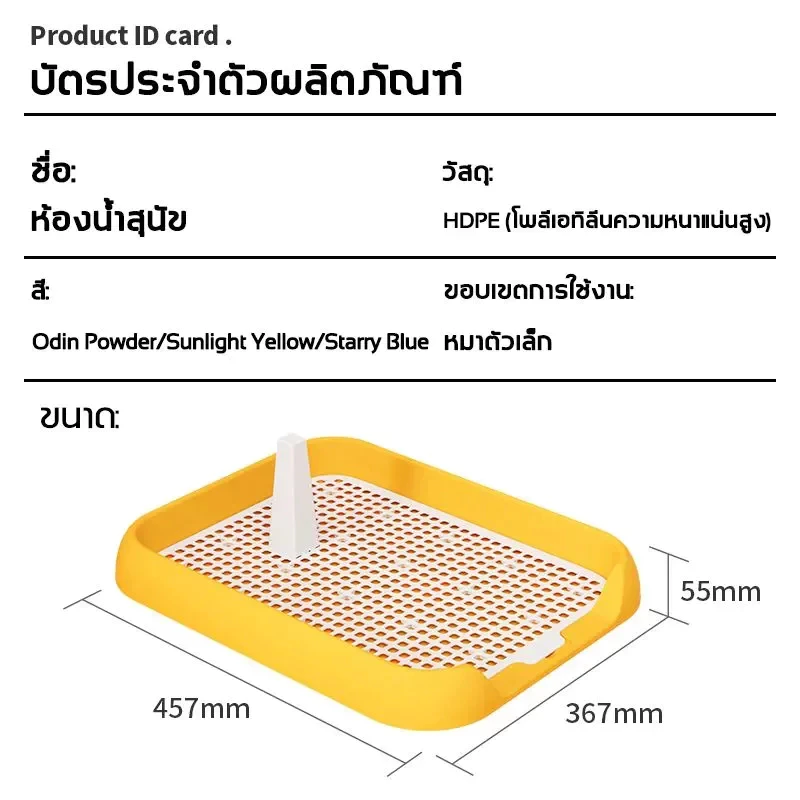 กระบะฉี่สุนัข ถาดรองฉี่สุนัข thumbnail 4