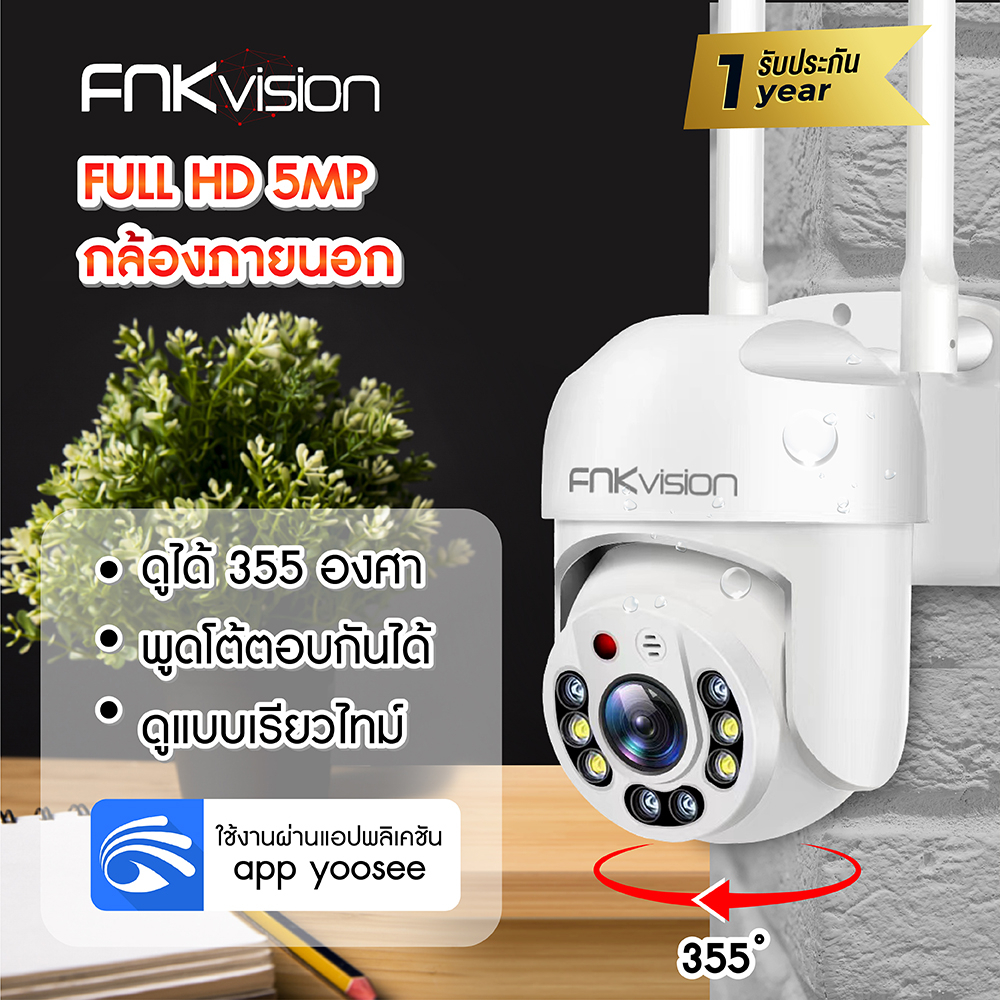 กล้องวงจรปิด wifi กล้องวงจรปิดไร้สาย 5MP ไร้สายกันน้ำ กล้อง 360 องศา กันน้ำ WiFi ครบสี พร้อมไมค์ รักษา
