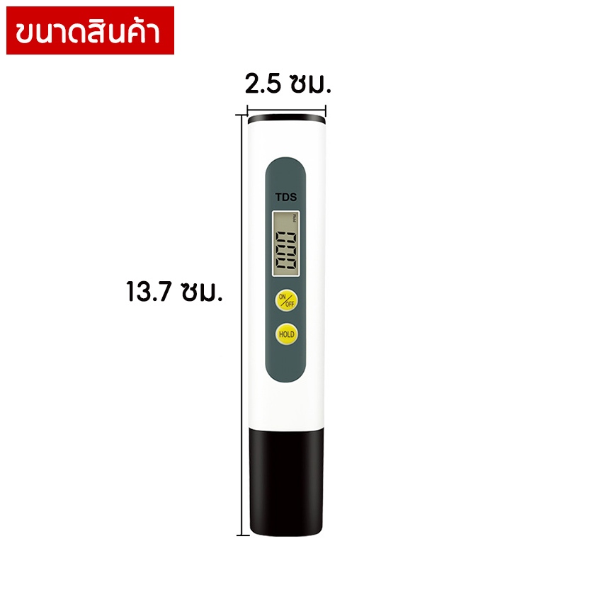 Marino Home เครื่องวัดคุณภาพน้ำ ปากกาวัดค่าคุณภาพน้ำ TDS Meter No.Y2095 - รูปที่ 4