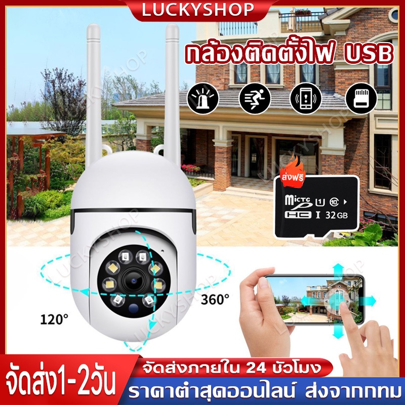 【Luckyshop】กล้องวงจรปิด CCTV กล้องไร้สาย 5MP HD กล้องเครือข่ายไร้สายด้วยเสียง 360 องศาการติดตามแบบหมุนได้