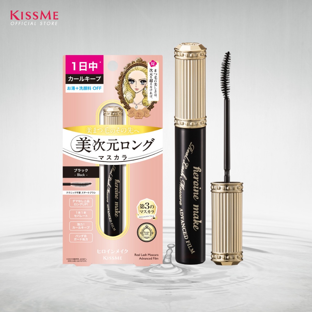 KISS ME Heroine Make Real Lash Mascara Advanced Film มาสคาร่าเนื้อฟิล์ม ปรับสูตรใหม่ ขนตายาวขึ้น งอนนานมากกว่าเดิม - รูปที่ 3