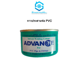 น้ำยาประสานท่อ กาวทาท่อ PVC ขนาด 50 กรัม