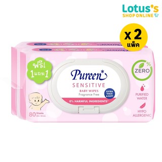[ทั้งหมด 2 แพ็ค] เพียวรีน เบบี้ไวพ์ สูตรเซ็นซิทีฟ 80 ชิ้น สี…